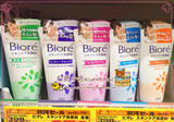 日本直邮代购 花王kao 碧柔/Biore 光滑素肌滋润洗面奶洁面