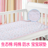 【满38元免邮】婴儿生态棉小中大号隔尿垫宝宝纯棉尿布垫防水床垫