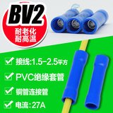 BV2电线接线端子连接器绝缘冷压端子接插件铜中间接头1.5-2.5平方
