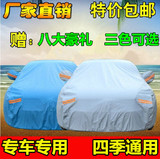 长安CS35/CS75车衣车罩越野SUV专用加厚防晒防雨隔热防尘汽车外套