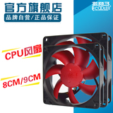 超频三红海MINI风扇cpu散热器风扇CPU风扇机箱风扇红海系列风扇