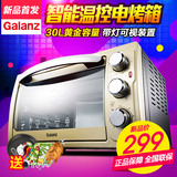 Galanz/格兰仕 KWS1530LX-H7S电烤箱家用烘焙烤箱多功能30升容量