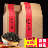 茶叶春茶 正山小种红茶散装500g 浓香型桐木关武夷红茶 新茶袋装