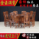 红木家具国标刺猬紫檀餐桌椅组合实木象头花梨木圆餐桌红木餐桌雕