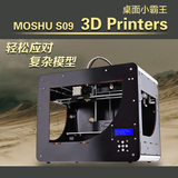 高精度墨书3D打印机 三维立体DIY桌面 超高性价比 新品包邮送耗材