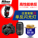 Nikon/尼康 D5500双镜头套装（18-55+55-300mm）D5500单反相机