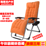 秋冬加厚棉垫躺椅折叠椅子便捷午休家用靠背椅子休闲椅午睡靠椅
