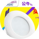 公牛LED筒灯3.5w/5w/7w/9w暖白冷白光3寸3.5寸45寸防雾照明天花灯