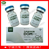 正品 鳅催产药激素DOM/马来酸地欧酮/鱼用催产激素/100毫克X10支