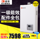NORITZ/能率 GQ-1880CAFE-2 燃气热水器 18L 冷凝机天然气强排式