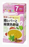 日本和光堂辅食 鸡肝绿黄色蔬菜泥米粉FC34 7个月+