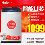 Haier/海尔 EB75M2WH 大容量7.5公斤/KG全自动波轮洗衣机静音家用