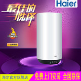 Haier/海尔ES40V-U1(E)电热水器储水式 竖式系列50L60升 正品联保