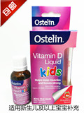 澳洲Ostelin vitamin婴儿童维生素D 宝宝D3滴剂vd钙吸收 502104