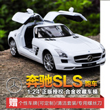 威利Welly 1:24 奔驰SLS 跑车 合金车模 原厂仿 真合金汽车模型