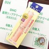 一周发 日本DHC 纯橄榄护唇膏 润唇膏 保湿修护滋润淡化唇纹 1.5g