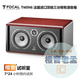 橙音老孟 劲浪Focal Twin6 Be 有源音箱一只现货总代（可试听）