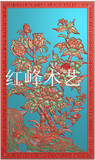 红峰木艺精雕图 jdp5.21浮雕图 国色天香牡丹花开富贵