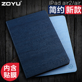 zoyu苹果iPad Air2保护套iPadAir2超薄皮套平板电脑ipad5/6壳韩国