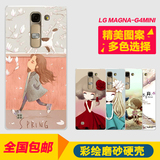 LG G4 Mini手机壳LG G4C保护套G4 mini彩绘卡通外壳G4C边框硬后盖