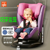 goodbaby好孩子婴儿童汽车安全座椅ECE+3C认证ISOFIX太空舱CS688