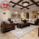 北美进口黑胡桃组合沙发 客厅123沙发 实木组合沙发 特价实木沙发
