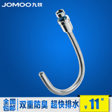 JOMOO九牧 防臭洗面盆下水管 不锈钢排水管 卫浴H6200-080103c-1