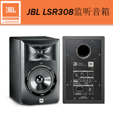 JBL LSR308-CH 【一对,买一送三】8寸有源监听音箱HIFI音箱【ACE