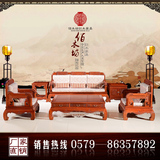 红木家具现代新中式世家团圆沙发缅甸花梨木大果紫檀实木沙发特价