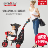 Smart Trike婴儿手推车三轮脚踏 儿童三轮车玩具1-3岁宝宝魔法师