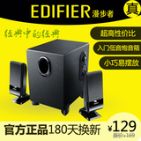 Edifier/漫步者 R101V 笔记本电脑音箱重低音炮2.1木质小音响组合