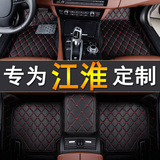 汽车脚垫 皮革 全包围 专用于江淮和悦A30瑞风S2S3S5M5瑞鹰同悦悦