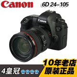Canon/佳能 单反相机 EOS 6D 24-105 24-70 mm 镜头 套机 全画幅