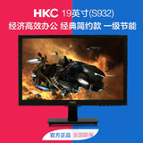 HKC S932 19英寸电脑液晶显示器家用台式机显示屏宽屏幕