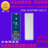 金胜 M2 2280 NGFF 转USB3.0移动硬盘盒 NGFF SSD固态全铝硬盘盒