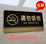 禁止吸烟标识牌禁烟标牌亚克力请勿吸烟严禁吸烟标志牌指示牌墙贴