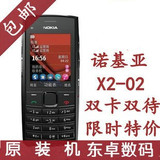 Nokia/诺基亚 X2-02双卡双待200W像素音乐 直板手机老人机