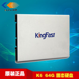 正品 KingFast/金速 K6 64G SATA3.0 2.5寸固态硬盘 SSD 非60GB