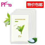 韩国Pf79 绿茶清润桑蚕丝面膜 美白绿茶清洁控5片装双11面膜