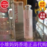 香港代购Dior迪奥唇膏粉漾诱惑魅惑变色润唇膏3.5g智能变色正品
