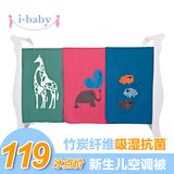 ibaby特价婴儿竹炭纤维夏凉被空调被 春夏新生儿空调被子床上用品