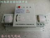 原装上海人民电器 双电源开关CXMQ3-50A/4P电源自动切换开关 库存