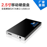 新品优惠移动硬盘盒USB3.0笔记本2.5寸SATA串口硬盘外置盒金属