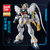万代高达模型 沙漠敢达EW版 Sandrock Gundam W拼装MG 1/100 日版