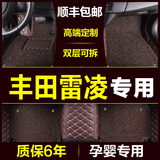 2016款丰田雷凌全包围汽车脚垫专用14/15年防水双层丝圈地毯脚垫