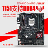 Asus/华硕 Z170-PRO GAMING全新玩家国度主板支持1151针 DDR4内存