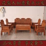 东阳红木家具实木沙发红木象头沙发六件套古典客厅沙发厂家直销