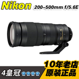 4皇冠 Nikon/尼康 AF-S 尼克尔 200-500mm f/5.6E ED VR 原装正品