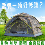 帐篷户外2人全自动防雨双层加厚迷彩帐篷单人野外露营超轻套装备