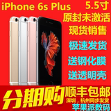 Apple/苹果 iPhone 6s Plus 港版6s 5.5寸 64G 128G国行三网分期
